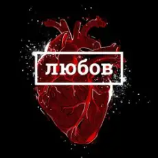 Обложка: BRYKULETS - Забирай свої речі