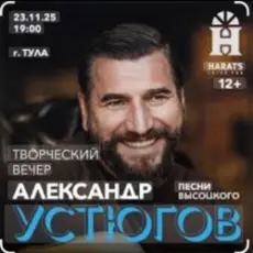 Обложка: Александр Устюгов & Ekibastuz - Попутчица