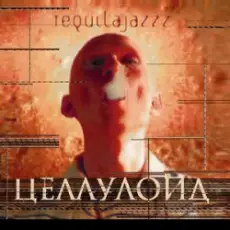 Обложка: Tequilajazz - Тема прошлого лета