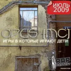 Обложка: Good Hash Production - Чёрный День п.у. Opus, 5016