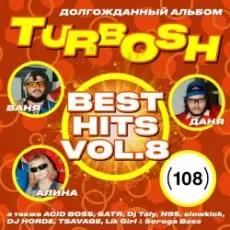 Обложка: Turbosh & ACID BOSS - Сожги