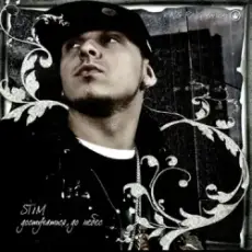 Обложка: ST1M - Tony