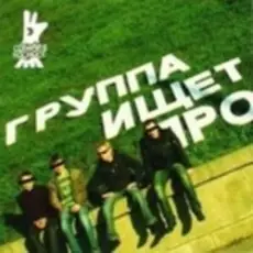 Обложка: Собаки в космосе - Весна