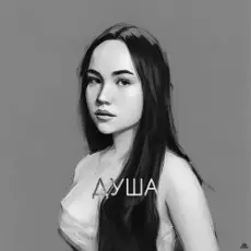 Обложка: Яна Габбасова - Эффект