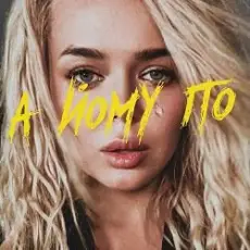 Обложка: GROSU - А йому по