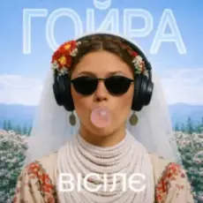 Обложка: Ptaszka – Колись була дівка