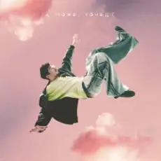 Обложка: Positiff – А Може, Хочеш?