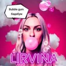 Обложка: Lirvina – Babble gum бадабум