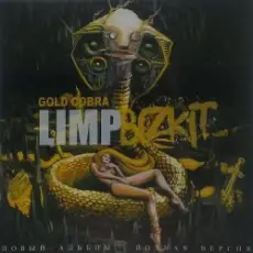 Обложка: Limp Bizkit - Douche Bag