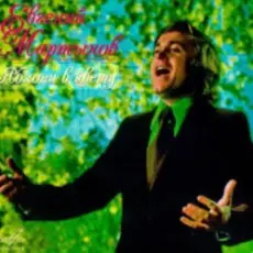 Обложка: Евгений Мартынов - Яблони в цвету