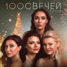 Обложка: Lisa Lashes - High vision (original mix)