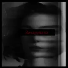 Обложка: USTYM - Зачарувала