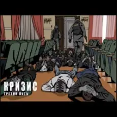 Обложка: Eгорbez - KAH