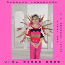 Обложка: Стас Ленин [Band] & Очень Длинный Кот – Метелик Чарівниця  (DnB Remix)