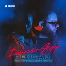 Обложка: Рейсан Mагомедкеримов – Девчонка-Ягуар