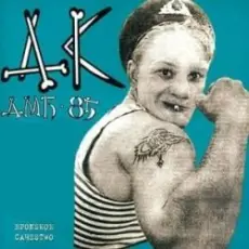 Обложка: ДК - Вешние воды