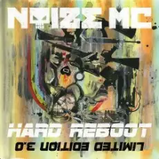 Обложка: Noize MC - Сгораю