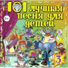 Обложка: Клара Румянова - Белые кораблики