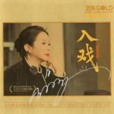 Обложка: Man Li – Leave My Beautiful Dream