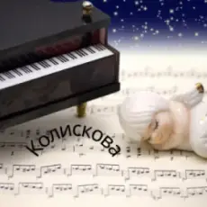 Обложка: Friends in Kharkiv - Колискова