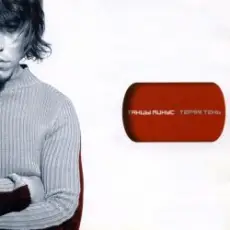 Обложка: Танцы Минус - Из Ленинграда