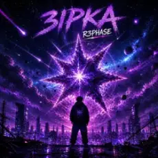 Обложка: R3phase - Зірка