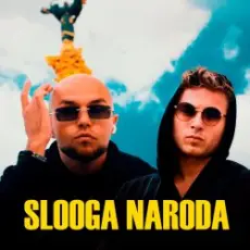 Обложка: LISOVSKIY & NEON 29.0 - СЛУГА НАРОДА