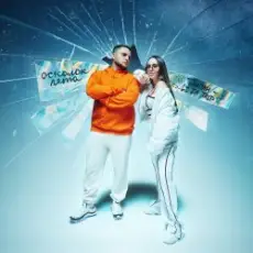 Обложка: Тайпан feat. LI ZA & TAIP - Осколок Лета