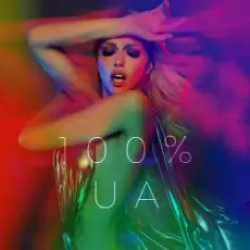 Обложка: Оля Полякова - Танцюю, Як В Останній Раз