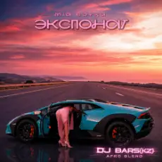 Обложка: MIA BOYKA - Экспонат (DJ Bars(Kz) Radio Edit)