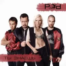 Обложка: Parade of Planets - Sos