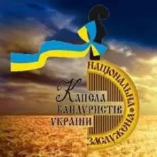 Обложка: Капелла бандуристов Украины - Ой, на горі та женці жнуть