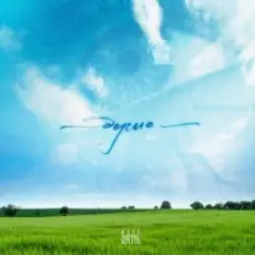 Обложка: Юлия Беретта - Душа