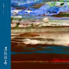 Обложка: Zhang Lu Shi - Xinhepo