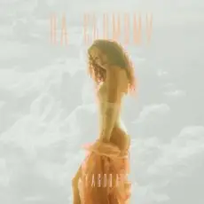 Обложка: YAGODA – НА СЬОМОМУ