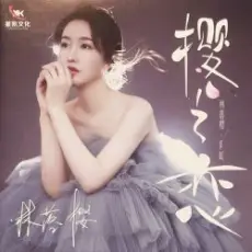 Обложка: Lin Luo Ying – Smoke From the Kitchen Again