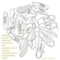 Обложка: Земфира – Летовземфире