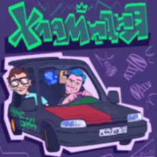 Обложка: 5opka & MellSher - Хламидия