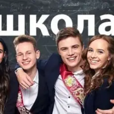 Обложка: Анна Тринчер - Школа