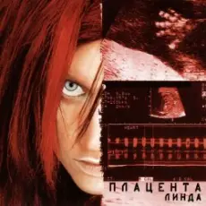 Обложка: Линда - Ангелы