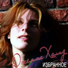 Обложка: Джемма Халид - Друзья купите папиросы