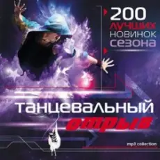 Обложка: Сергей Зверев и Анастасия Волочкова – Шанель