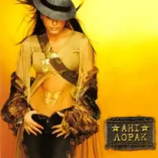 Обложка: Ани Лорак – Мой Бажання