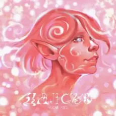 Обложка: ФЕЙ - Далеко