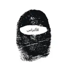 Обложка: STXSTN - ULTRAS