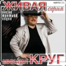 Обложка: Михаил Круг & Ирина Круг - Давай поговорим
