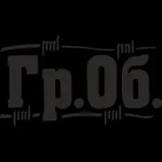 Обложка: Гражданская Оборона - Песня о Ленине