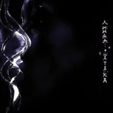 Обложка: Линда - Агония