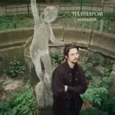 Обложка: Паліндром - Намалюй