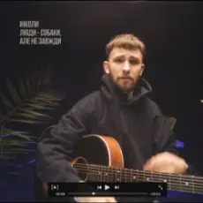 Обложка: макс пташник - 24 години